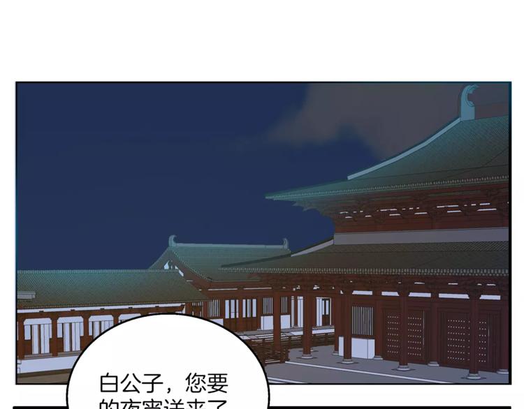 《俊宠有毒》第7话 刁蛮公主 第44页