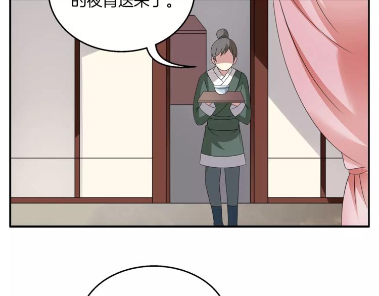 《俊宠有毒》第7话 刁蛮公主 第45页