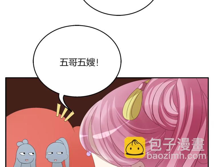 《俊宠有毒》第7话 刁蛮公主 第4页