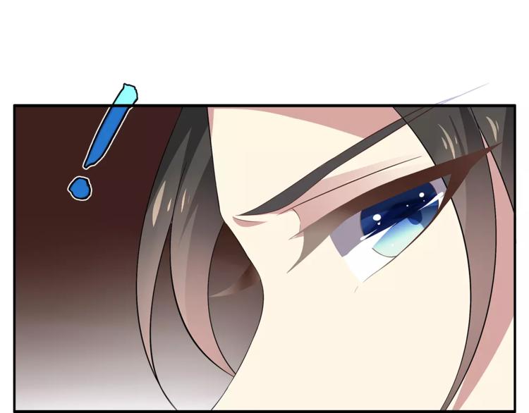 《俊宠有毒》第7话 刁蛮公主 第50页