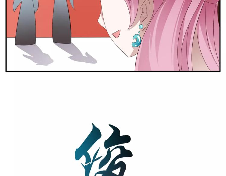 《俊宠有毒》第7话 刁蛮公主 第5页