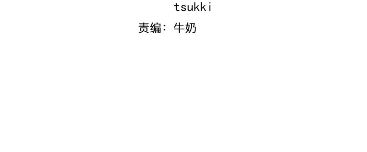 《俊宠有毒》第7话 刁蛮公主 第8页