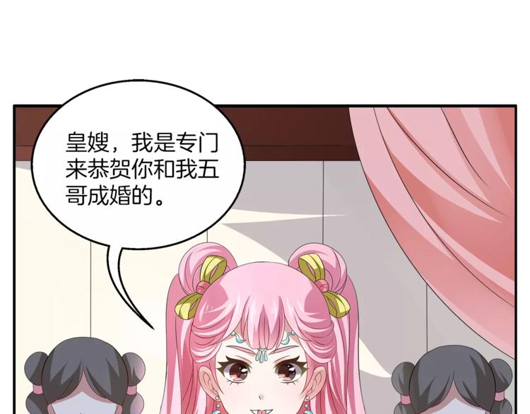 《俊宠有毒》第7话 刁蛮公主 第9页