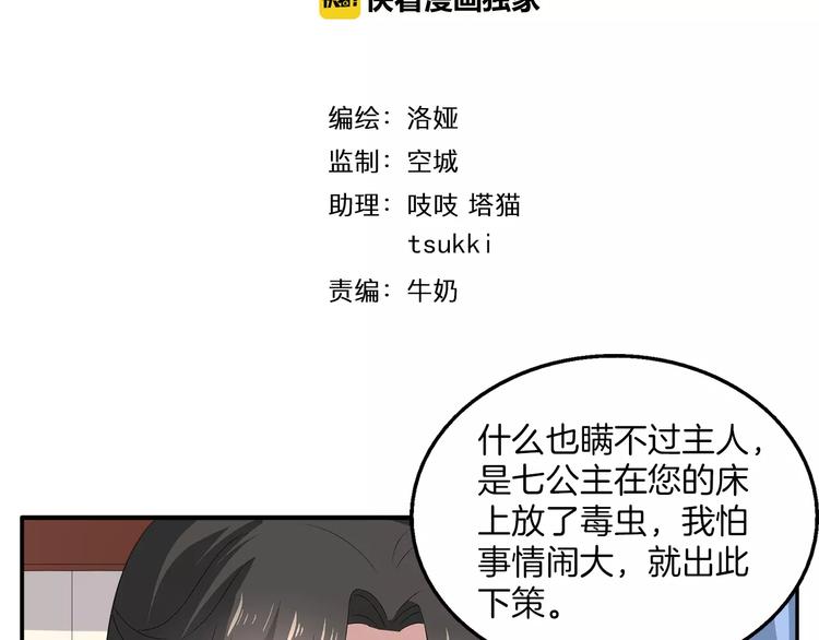 《俊宠有毒》第9话 假戏真做 第10页