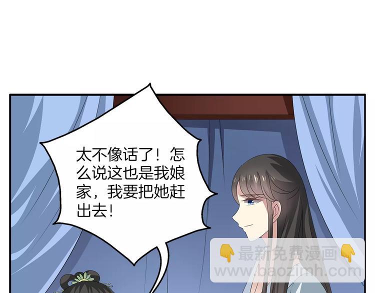 《俊宠有毒》第9话 假戏真做 第12页