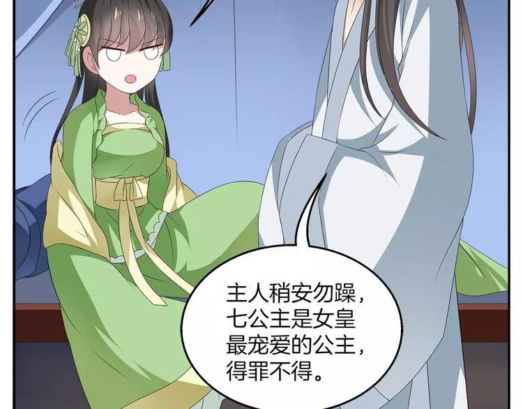 《俊宠有毒》第9话 假戏真做 第13页