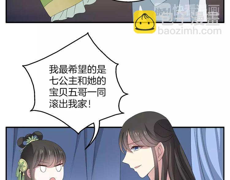 《俊宠有毒》第9话 假戏真做 第14页