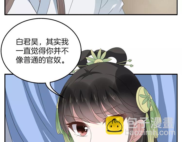 《俊宠有毒》第9话 假戏真做 第19页