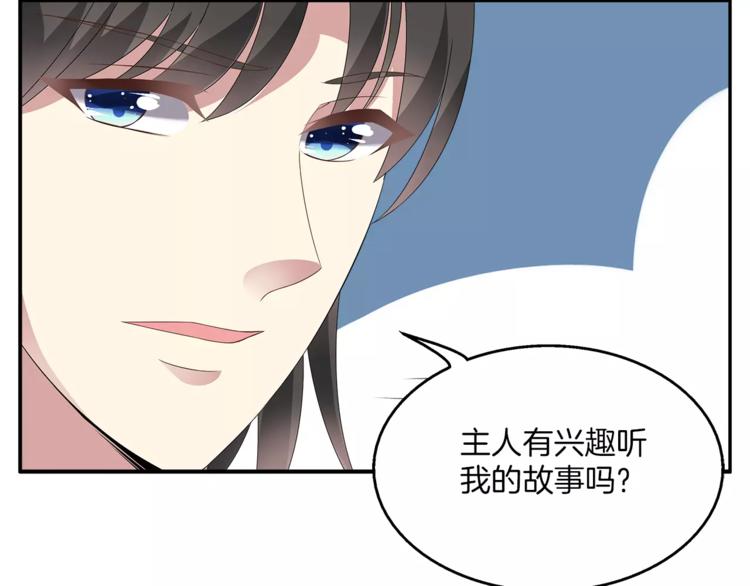 《俊宠有毒》第9话 假戏真做 第21页