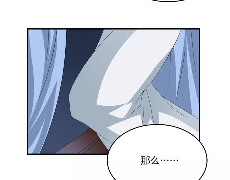 《俊宠有毒》第9话 假戏真做 第22页