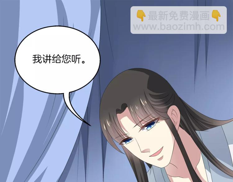 《俊宠有毒》第9话 假戏真做 第24页
