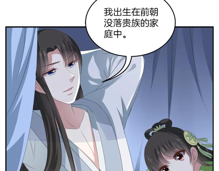 《俊宠有毒》第9话 假戏真做 第27页