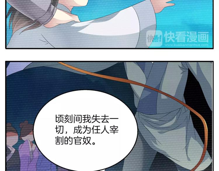 《俊宠有毒》第9话 假戏真做 第33页