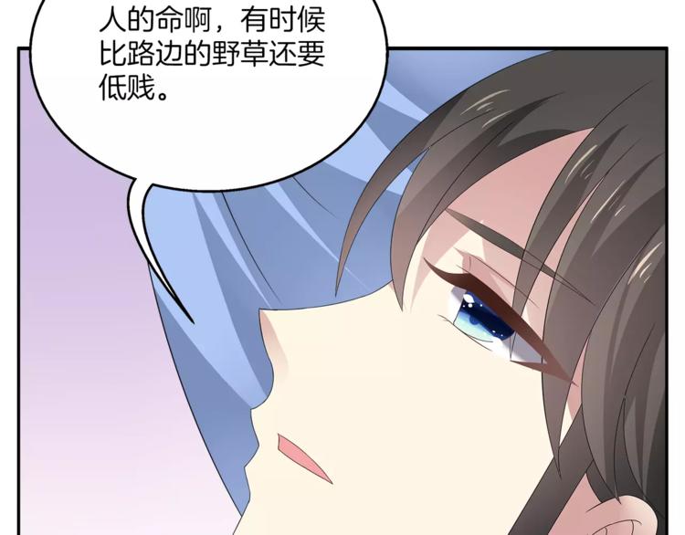 《俊宠有毒》第9话 假戏真做 第35页