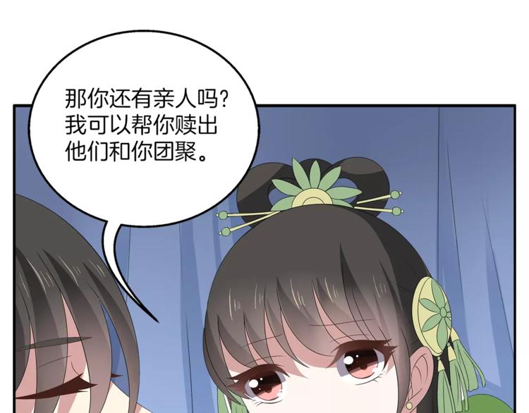 《俊宠有毒》第9话 假戏真做 第37页