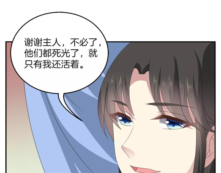 《俊宠有毒》第9话 假戏真做 第39页
