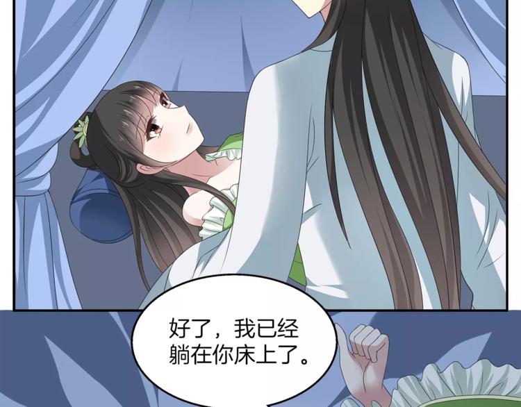 《俊宠有毒》第9话 假戏真做 第3页