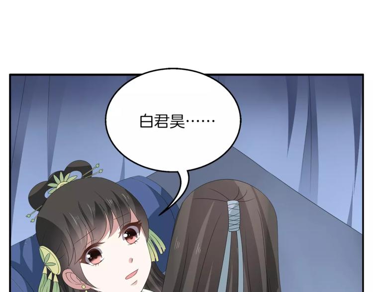 《俊宠有毒》第9话 假戏真做 第44页