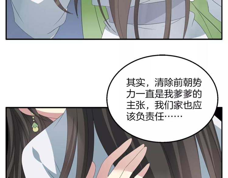 《俊宠有毒》第9话 假戏真做 第46页