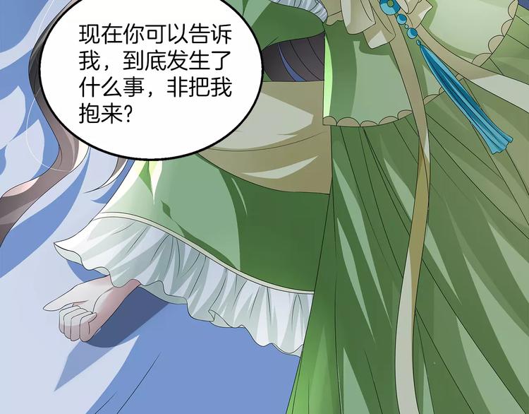 《俊宠有毒》第9话 假戏真做 第5页
