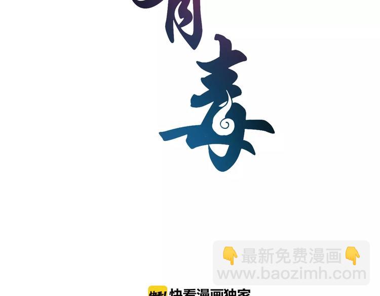 《俊宠有毒》第9话 假戏真做 第9页