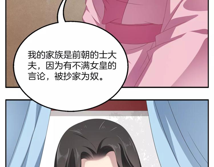 《俊宠有毒》第12话 嫉妒 第14页