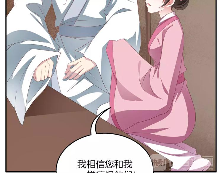 《俊宠有毒》第12话 嫉妒 第22页
