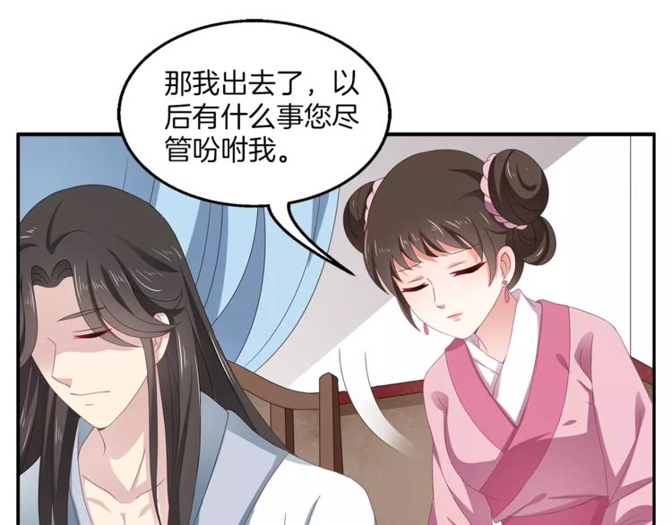 《俊宠有毒》第12话 嫉妒 第31页