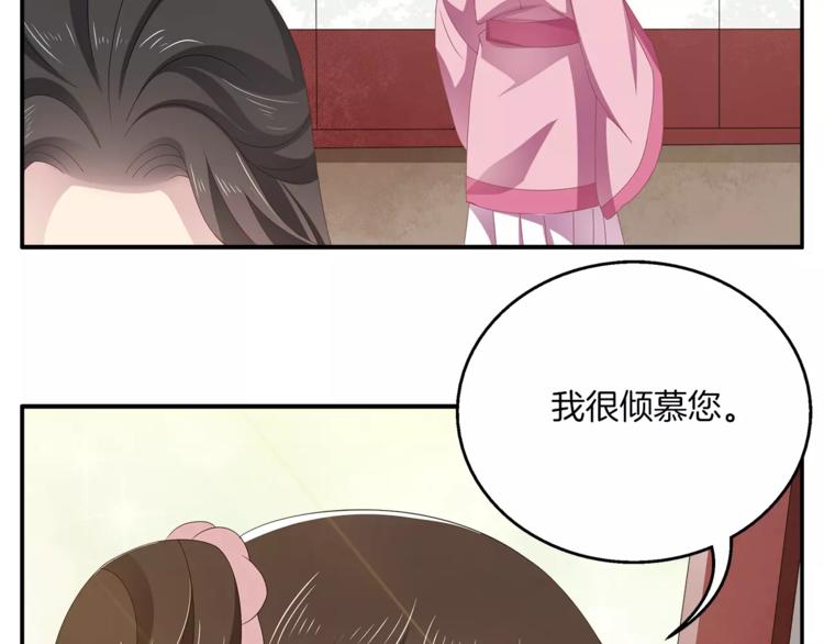 《俊宠有毒》第12话 嫉妒 第33页