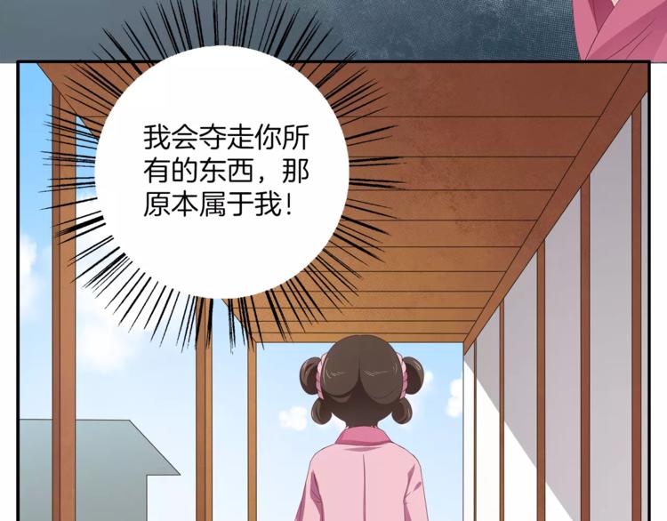 《俊宠有毒》第12话 嫉妒 第42页
