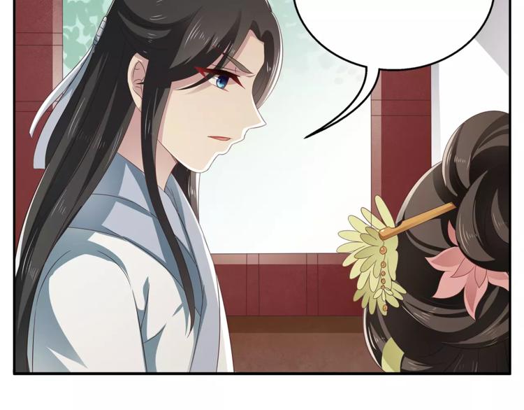《俊宠有毒》第12话 嫉妒 第50页