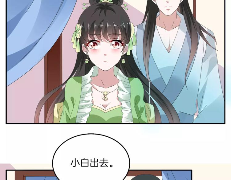《俊宠有毒》第10话 我是真的喜欢你 第12页