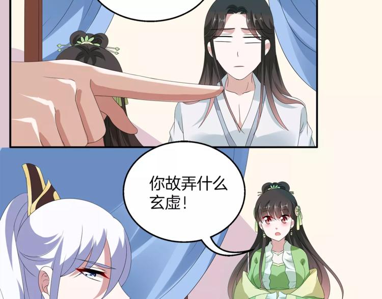 《俊宠有毒》第10话 我是真的喜欢你 第13页