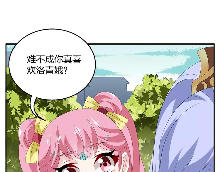 《俊宠有毒》第10话 我是真的喜欢你 第1页