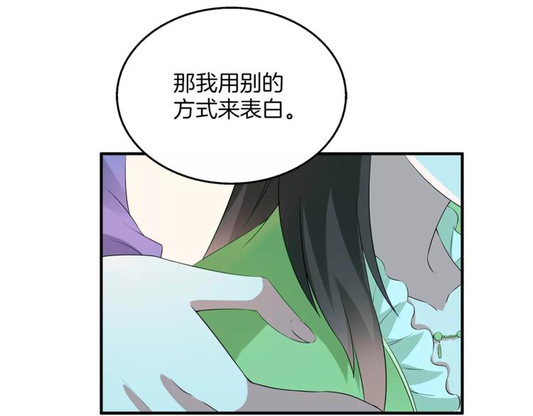 《俊宠有毒》第10话 我是真的喜欢你 第36页