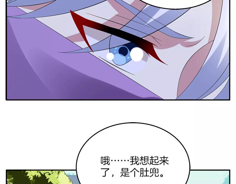 《俊宠有毒》第10话 我是真的喜欢你 第4页