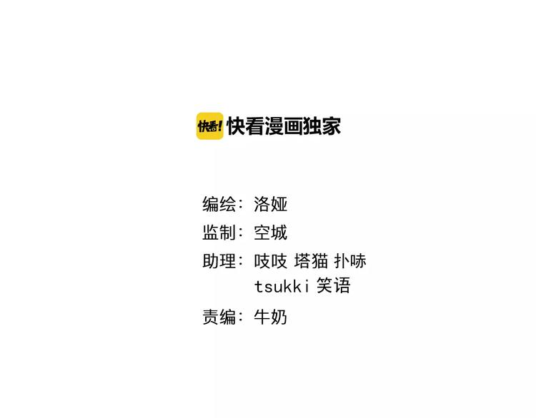 《俊宠有毒》第10话 我是真的喜欢你 第8页