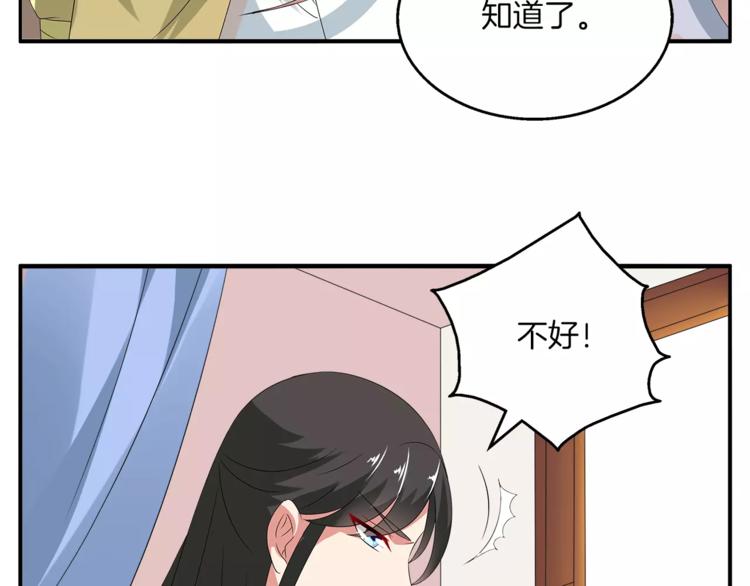 《俊宠有毒》第11话 奸细 第14页