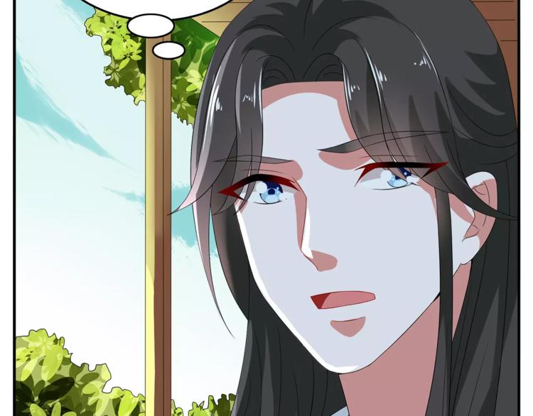 《俊宠有毒》第11话 奸细 第20页