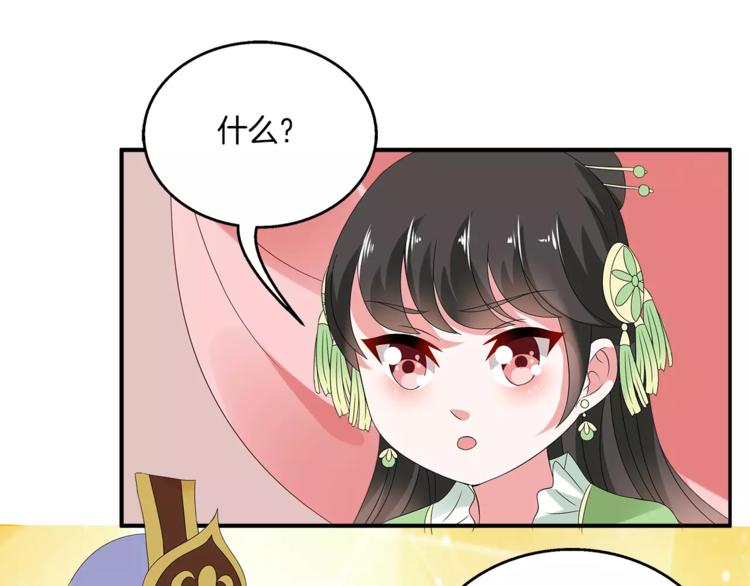 《俊宠有毒》第11话 奸细 第24页