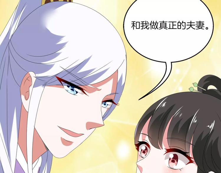 《俊宠有毒》第11话 奸细 第25页