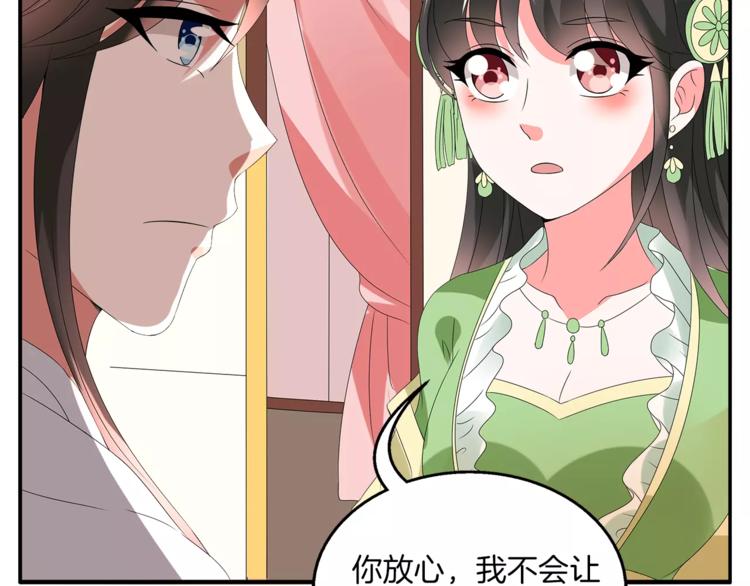 《俊宠有毒》第11话 奸细 第36页