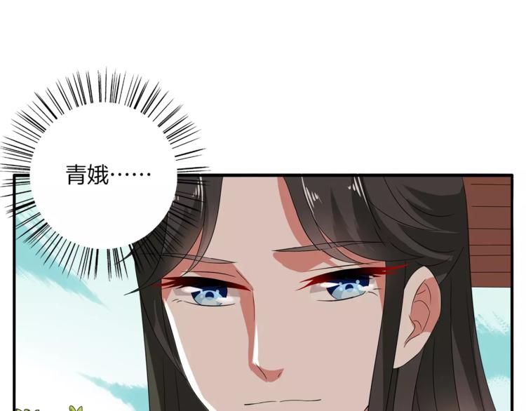 《俊宠有毒》第11话 奸细 第38页