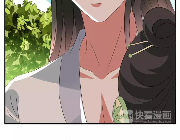 《俊宠有毒》第11话 奸细 第39页