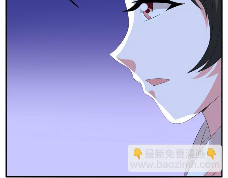 《俊宠有毒》第11话 奸细 第49页