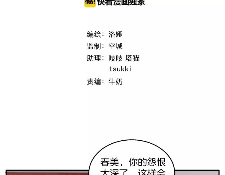 《俊宠有毒》第13话 陷害 第10页