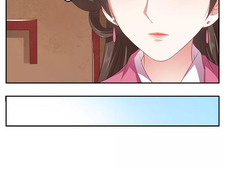 《俊宠有毒》第13话 陷害 第16页