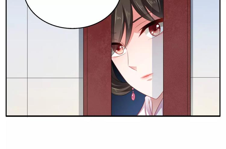 《俊宠有毒》第13话 陷害 第29页