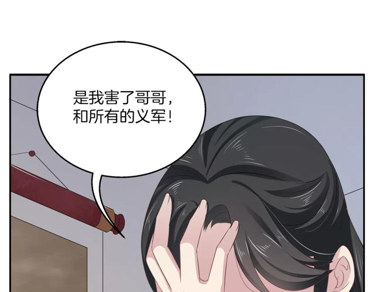 《俊宠有毒》第13话 陷害 第30页