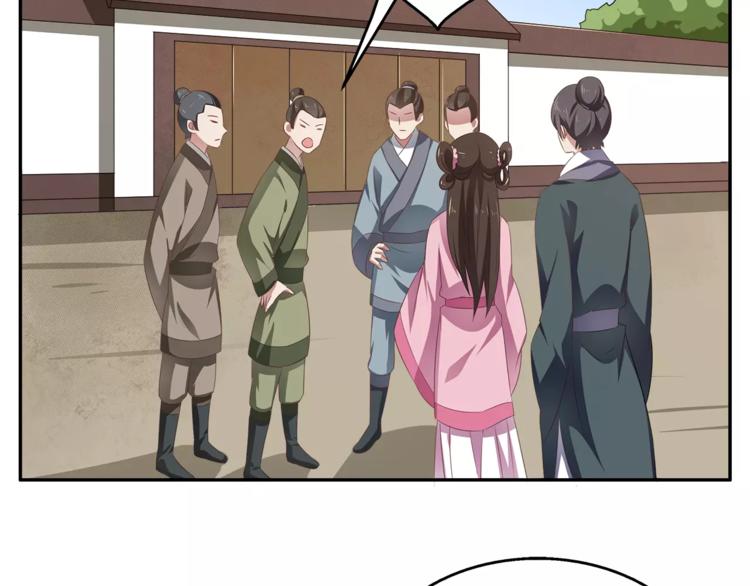 《俊宠有毒》第13话 陷害 第39页